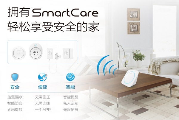 导语:海尔SmartCare智能家居套装是国内智能家居品牌的先驱,该套装中包含一个家庭网关,另配有四款智能家居产品:智能插座、多功能传感器、智能门窗磁以及水浸传感器,可以满足你对家里水、电、煤气以及非法入侵的实时安全监测。 海尔SmartCare智能家居套装概览 SmartCare智能家居套装整体设计为白色,迎合了大部分家居装饰风格。智能网关是该套产品的核心,更是采用了耐冲击性的ABS防爆材质,底座为防滑设计,背部面板仅有网口及电源孔,安装十分简单。 有人吐槽智能家居产品实用性并不大,而本智能家居套