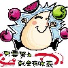 硬蛋網