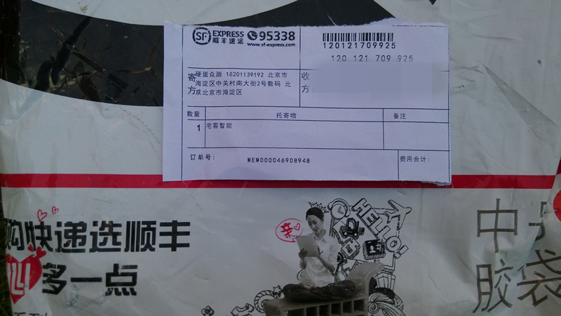 顺丰快递 这个就是快递包裹了,拍完包裹,我们马上拆开,迫不及待地想