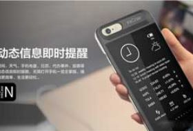 InkCase i6智能手机壳让iPhone6变身双屏手机