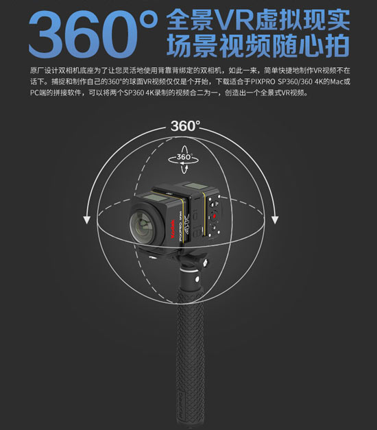 柯达sp360 4k运动四防摄像机