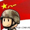 硬蛋网