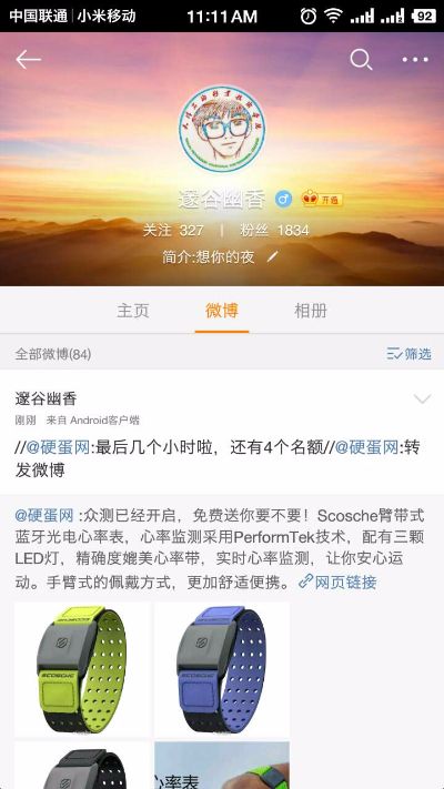 硬蛋网