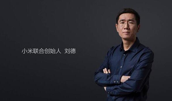 小米联合创始